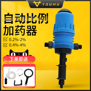 养殖场加药器比例泵自动水动力加药机稀释G泵农业灌溉施肥机0.4