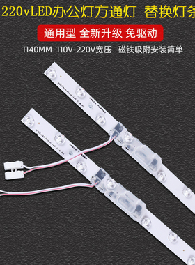 led办公室灯方通灯替换灯条1.2米0.9m配件铝基板220v贴片光源灯芯