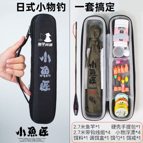 抛竿问道小鱼匠日式小物竿溪流钓鳑鲏马口K迷你短节便携套装小鱼