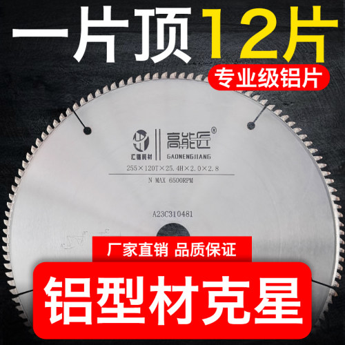 铝用锯片切铝合金铝型材梯平齿切铝专用4寸J12寸305切割片锯铝机