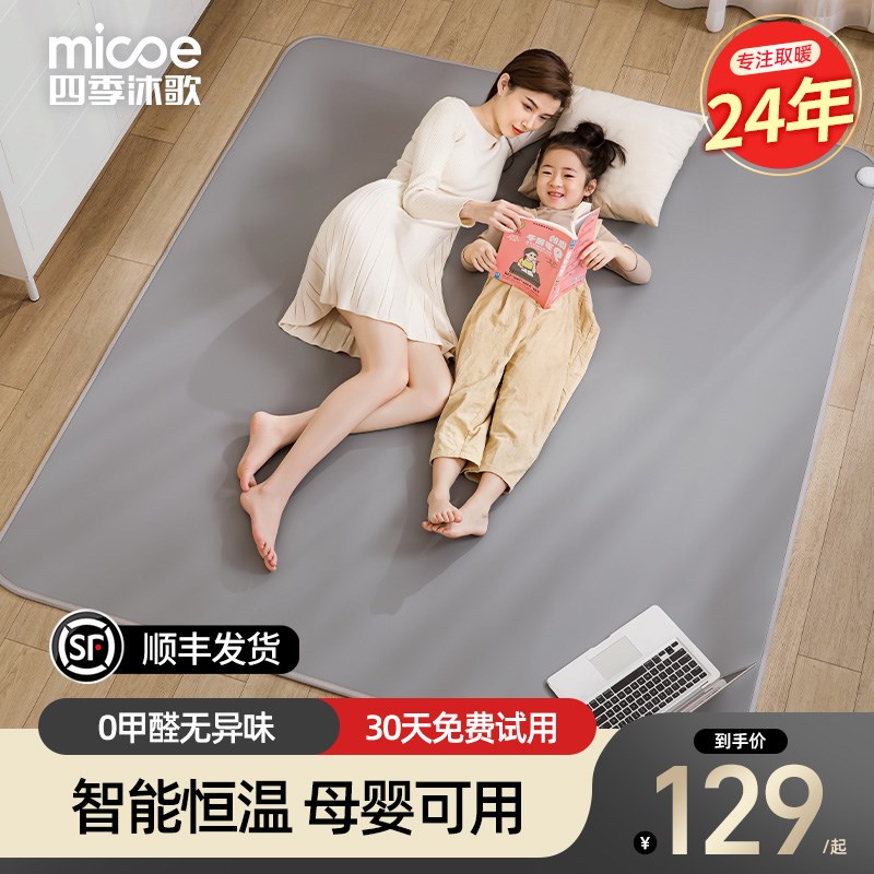 地暖垫石墨烯地垫碳晶地热垫发热电热地毯瑜伽儿童客厅家用取暖器
