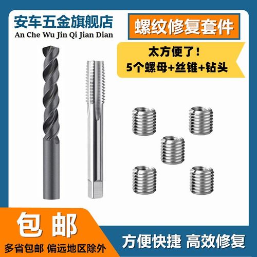 不锈钢内外牙螺母螺纹q转换螺丝套滑牙修复套螺套钻头丝锥安装套