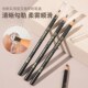 拉线眉笔防水持久不脱色化妆师专用撕拉不易晕染自然显色初学者女