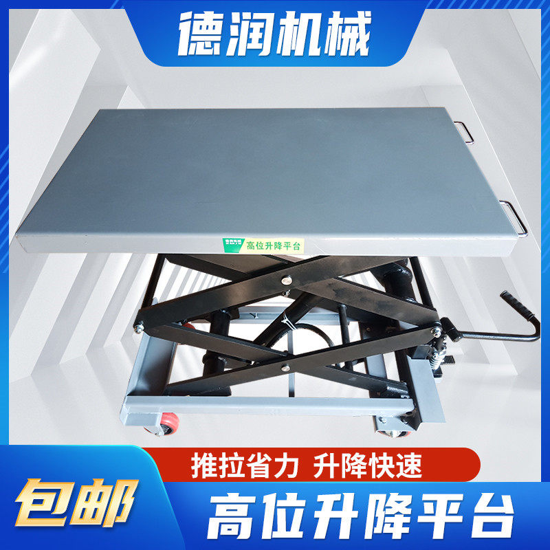 升降车新能源电h池包升降平台举升机变速箱托架高位运送器升降平图片