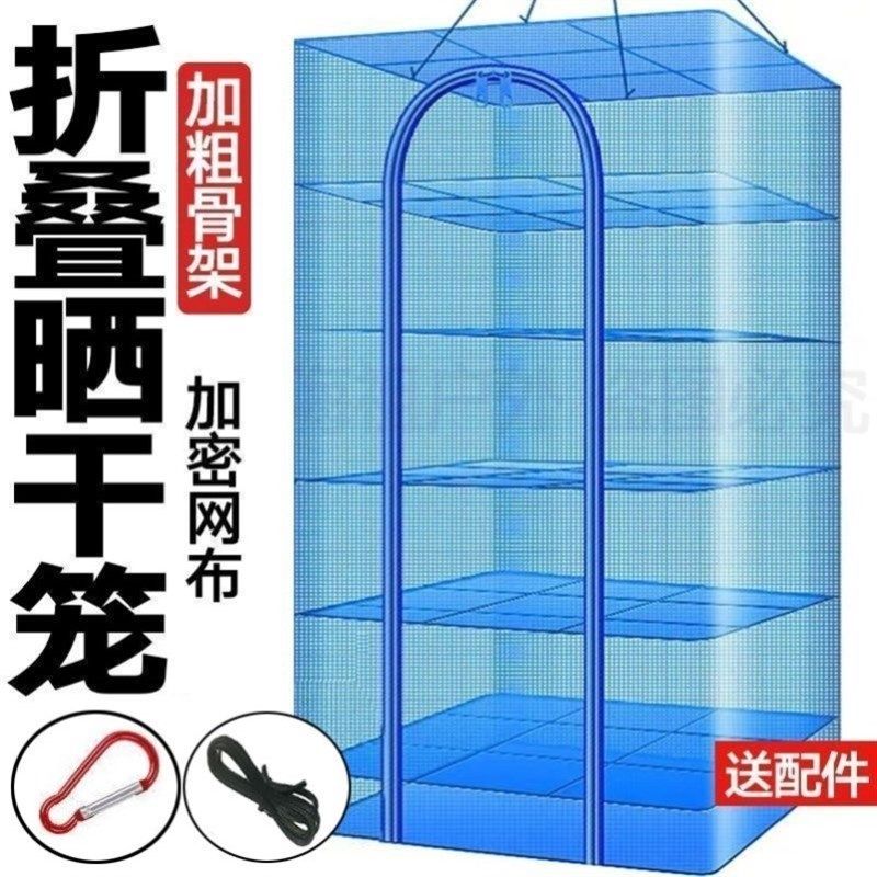 晒干货神器晒菜网晒网多功能晒干笼可折叠晒鱼网防蚊虫网晒干菜网,畜牧/养殖物资,虾苗/蟹苗,淘宝优惠券,粉丝福利购,淘宝优惠卷