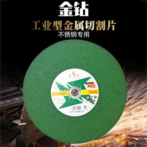 切割片350不锈钢切l割片250锯铝机10寸锯片400*3.2*32切钢材片