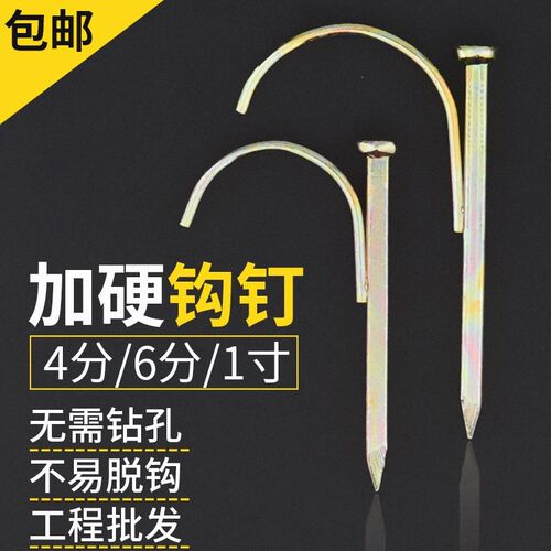 PVC管PPR水管l钩钉固定钉管卡钉20卡勾钉5铁线管U型钉管码水泥钢