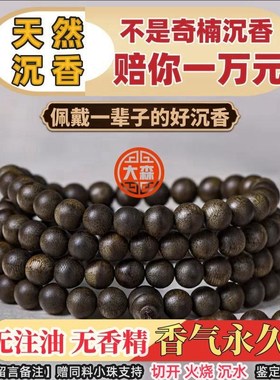 保真奇楠沉香手串天然沉水级老料108颗念珠女佛珠文玩手串男送礼