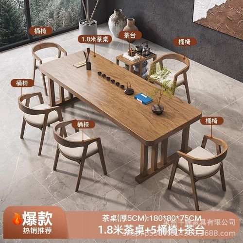 实木茶桌椅组合高端茶台家用客厅y2024新款大板现代简约原木泡茶