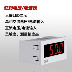 d300电流表数显直流电流电压表单相大屏数字显示交流Y电压电流表