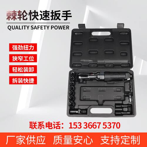 厂家销售自动棘轮快速扳手多功能E汽修机修快速飞扳套装速扳手