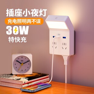 插电款小夜灯带插座一体式多功能智能床头灯卧室睡眠台灯照明壁灯