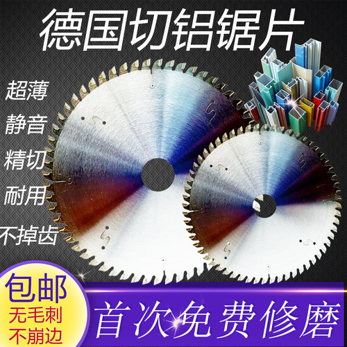 切铝合金圆锯片免漆板铝管铜管150超薄切割片4寸6寸7T寸8寸9寸10