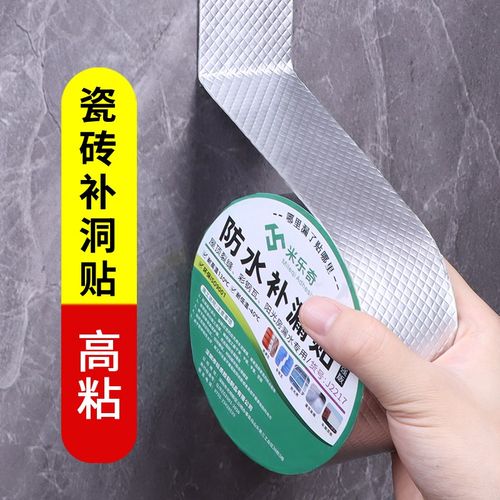 瓷砖补洞贴高粘釉面修复大理石地板砖补坑洞陶R瓷开裂修补胶带防