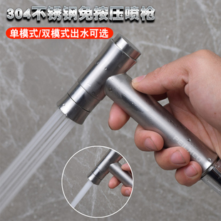 卫生间马桶伴侣冲洗喷枪304不锈钢免按压手持Q喷头增压妇洗器套装