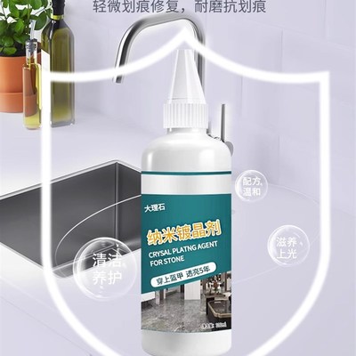 大理石材镀晶剂瓷砖增光增亮剂泛白发白修复翻新还原液Z纳米抛光
