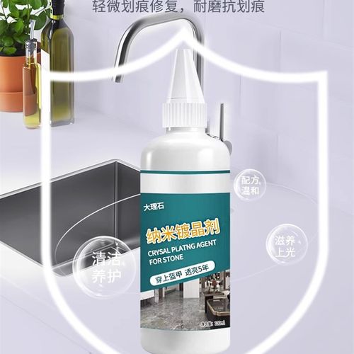 大理石材镀晶剂瓷砖增光增亮剂泛白发白修复翻新还原液Z纳米抛光
