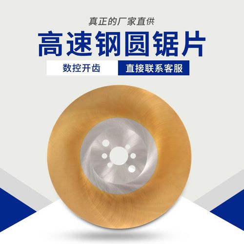割片M42 高速钢锯五金高速切割不锈钢铁铝N电镀切管机圆锯片新品