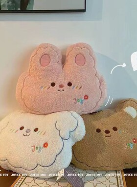 泡芙动物兔熊抱枕安抚毛绒玩具沙发靠枕少女心午休枕办公室靠垫