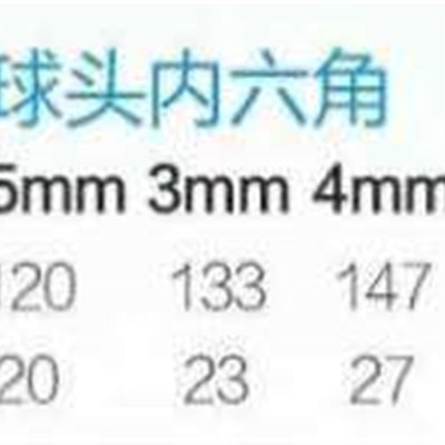 加长内六角组合螺丝刀qT型内六角光亚扳手套装圆头件套工具九