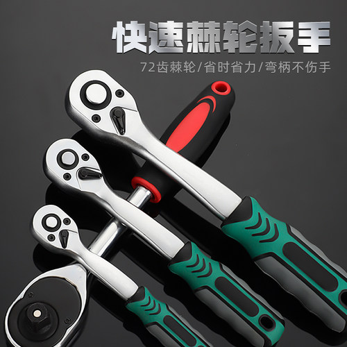 小快速棘轮扳手套筒省p力快扳大刺荆轮大飞中飞双向中小飞板手套