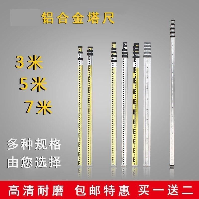 加厚铝合金3米5米水准仪水平仪用抽拉伸缩式塔尺标Y尺标杆靠尺