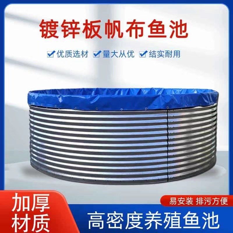 户外圆形镀锌板鱼池 刀刮布镀锌板养鱼池 养殖蓄水镀锌板水池,畜牧/养殖物资,出苗桶/孵化桶/养殖桶,淘宝优惠券,粉丝福利购,淘宝优惠卷