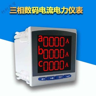 新品 数显液晶多功能电力仪表三相单相D电流电压功N率电能电量R485
