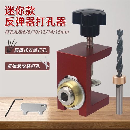 迷你款暗装柜门反弹器打孔器层板托垂直打孔R器安装隐形开孔器