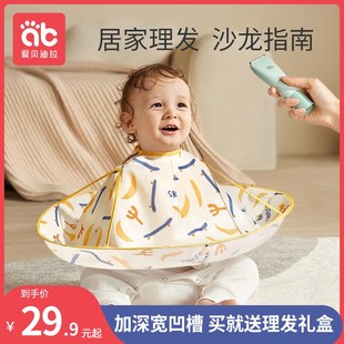 儿童理发围布宝宝剪发神器不粘发专用罩衣婴儿披肩围兜斗篷剃头发