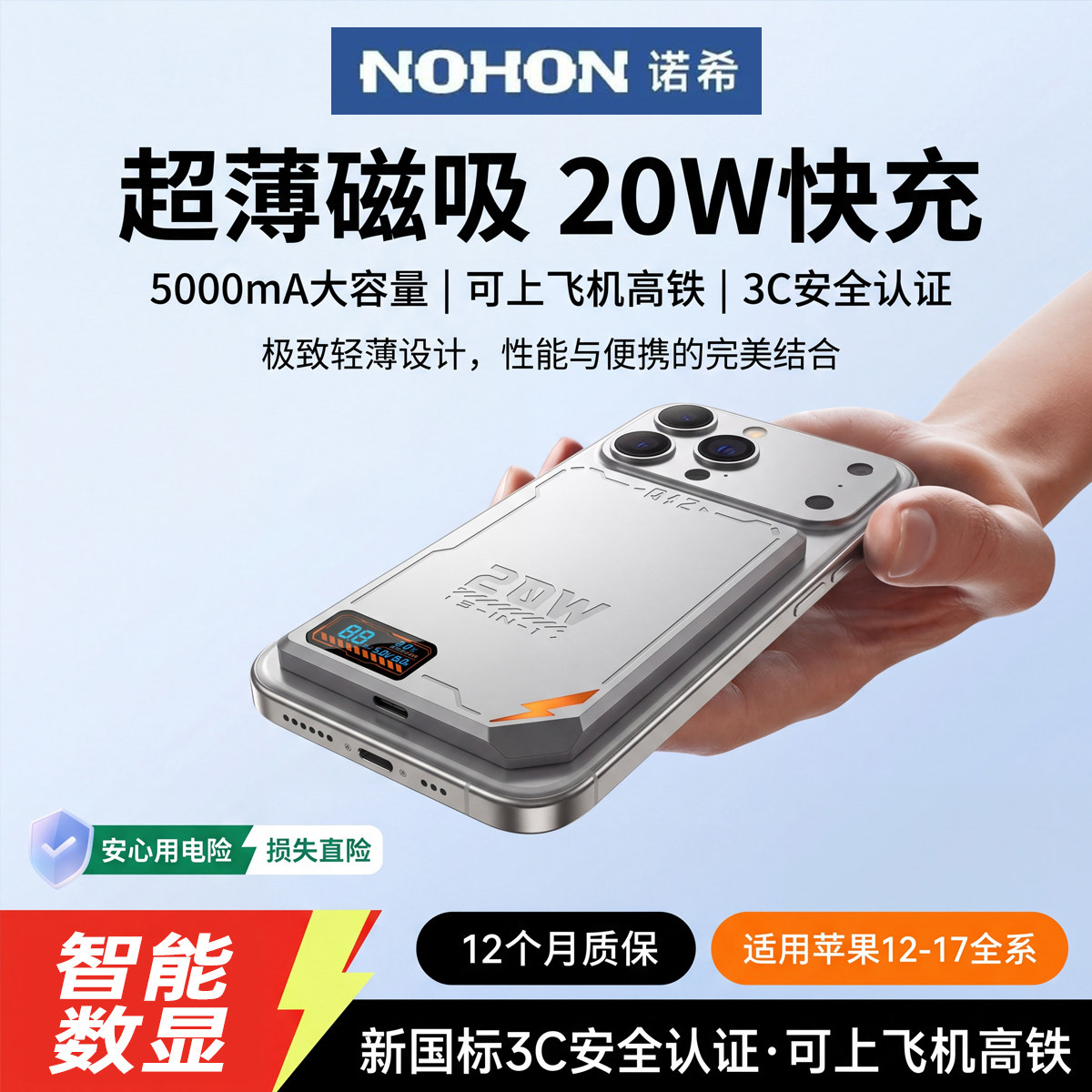 2026新款3C认证可上飞机磁吸无线半固态电池充电宝适用苹果安卓磁吸专用快充带数显呼吸灯便携移动电源