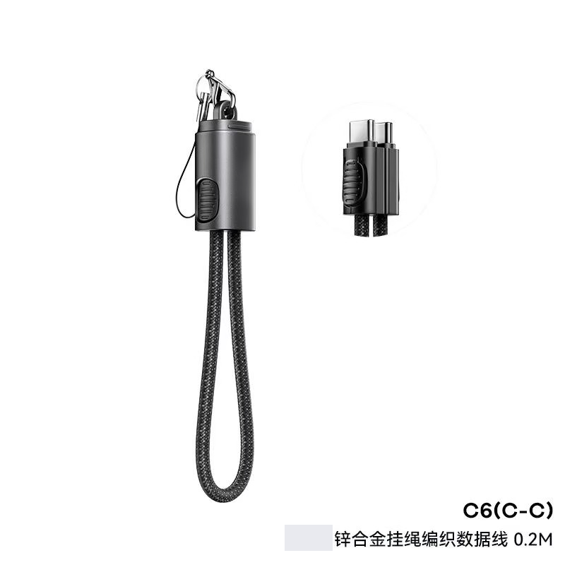 苹果华为快充线充电宝挂绳编织线