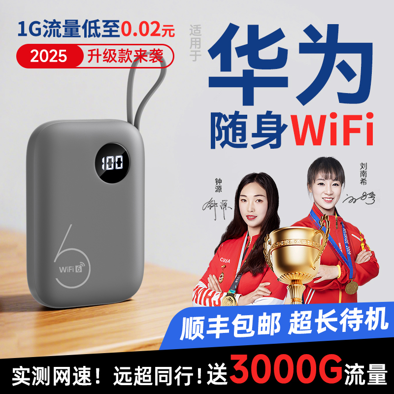 【销量榜Top·1】高速随身wifi