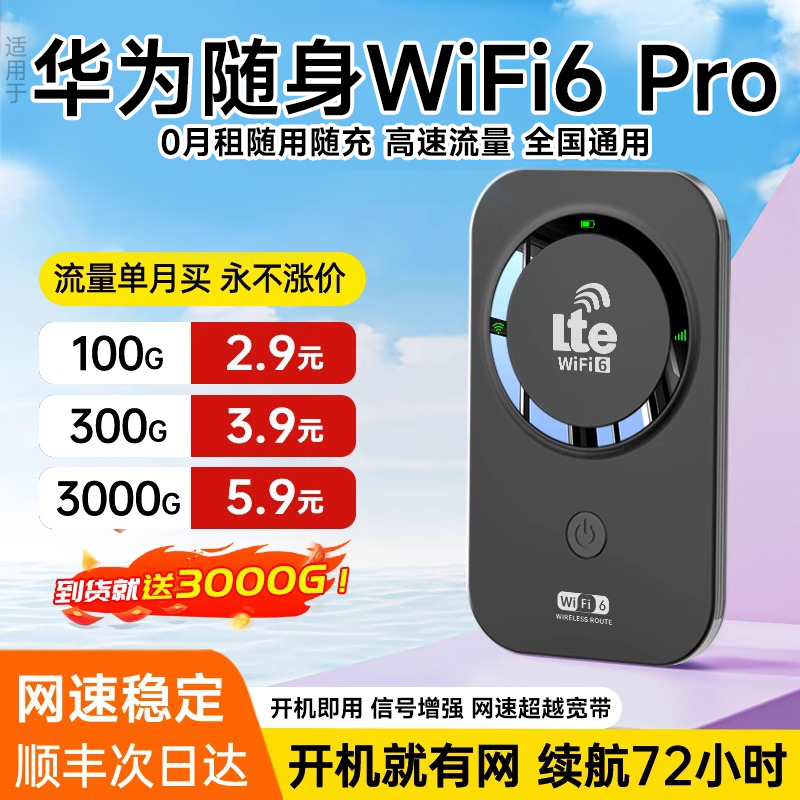 【销量TOP·1】2025新款随身wifi