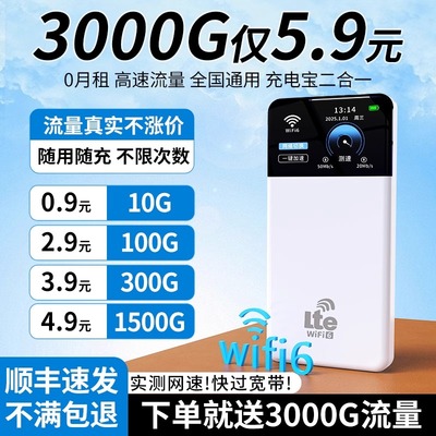 【销量榜Top·1】高速随身wifi