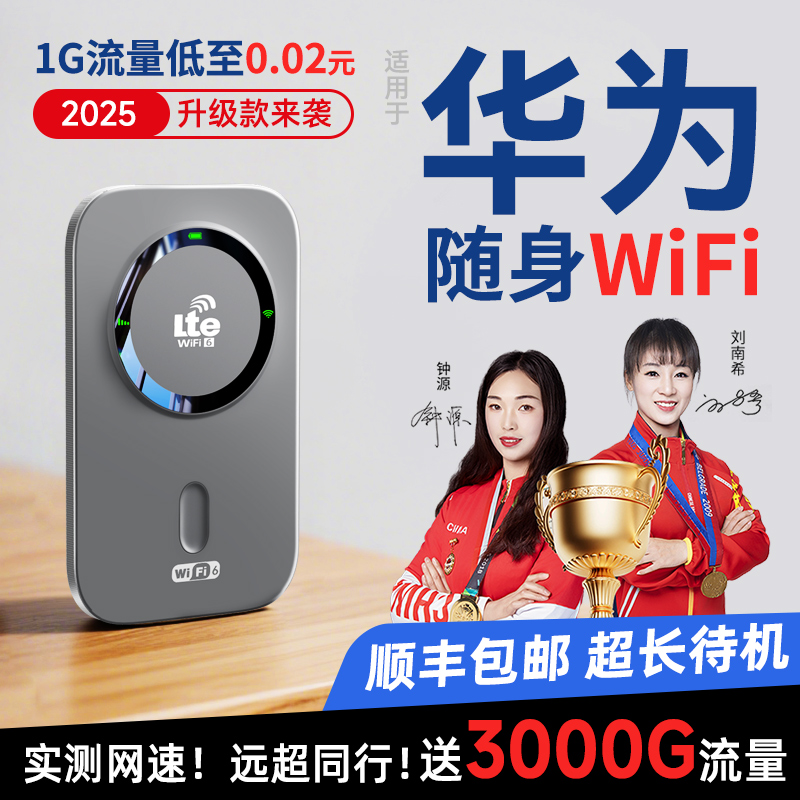 【销量榜Top·1】高速随身wifi