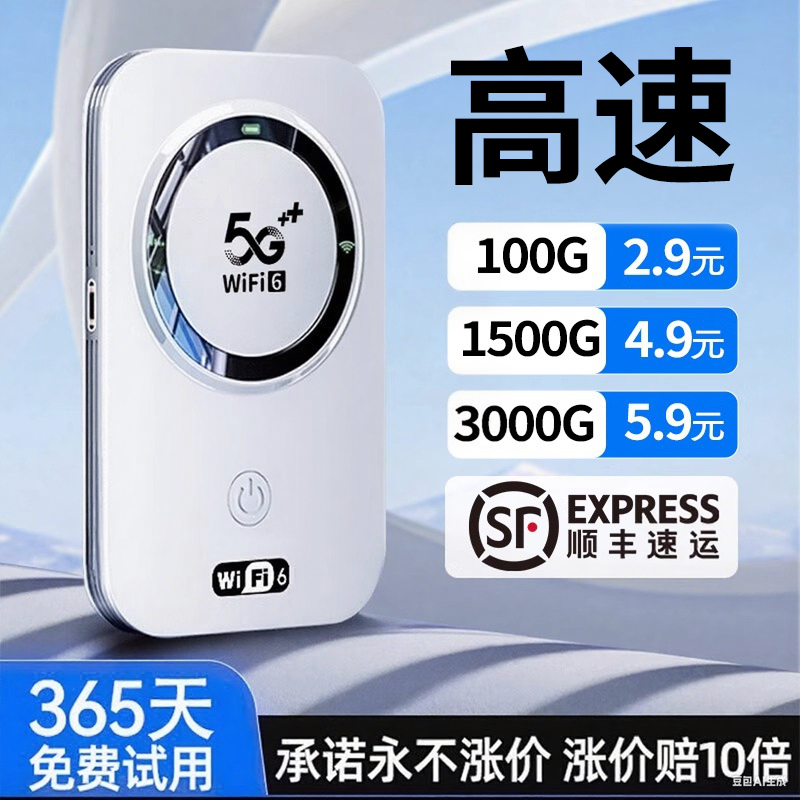 【销量TOP·1】2025新款随身wifi