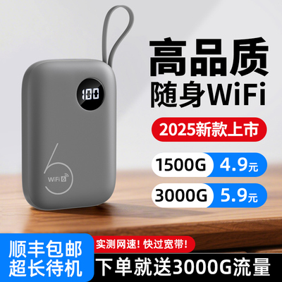 【销量榜Top·1】高速随身wifi