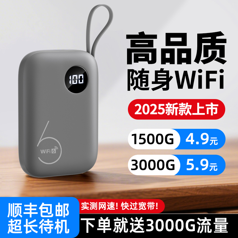 【销量榜Top·1】高速随身wifi