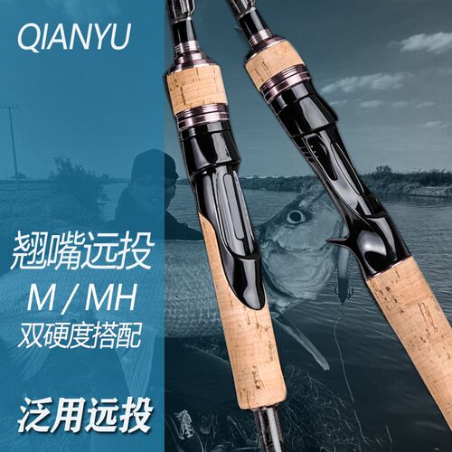 千鱼路亚竿泛用远投钓鱼竿M/MH双竿稍翘嘴鲈鱼黑坑碳素路亚竿套装