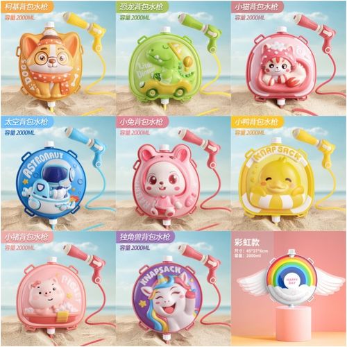 儿童背包水枪玩具夏天新款抽x拉式呲水枪沙滩打水仗戏水玩具喷水