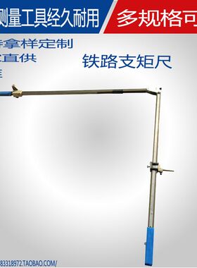 铁路站台限界尺 L形轨道尺 铁轨道外侧打孔定位尺 铝合金直角道尺