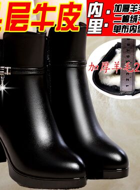 皮靴短靴女冬季高跟真牛皮加绒羊毛加厚新款粗跟保暖鞋大码女靴子