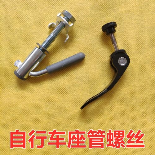 折叠车座管快拆j螺丝儿童自行车座椅坐管拆卸螺丝坐杆固定锁紧扣
