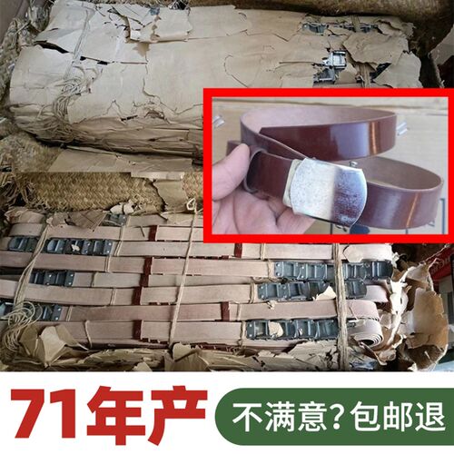 老货正品红内腰带65式军干服腰带71年产腰封平滑滚轴扣老式皮带