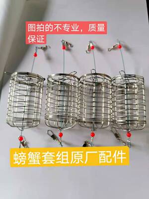 螃蟹套组配件 不锈钢笼 打窝神器 钓青蟹笼 手工制作