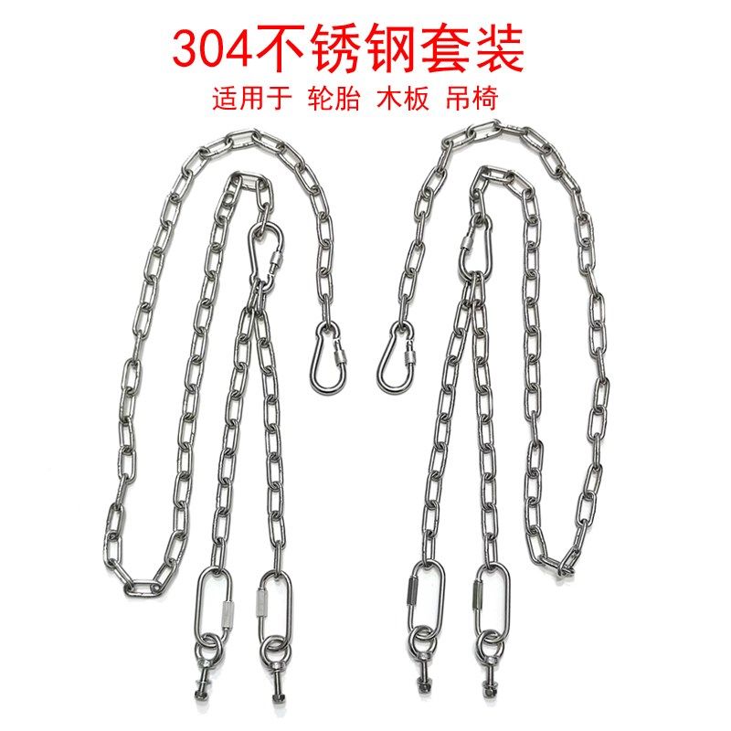 不锈钢吊链条儿童玩具户外轮胎秋千配件室外木板宝宝室内阳台吊椅,玩具/童车/益智/积木/模型,秋千,淘宝优惠券,粉丝福利购,淘宝优惠卷