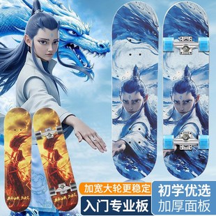 12岁双翘男N女青少年闪光哪吒滑板车 新款 四轮滑板儿童初学者3