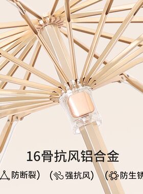 十六骨黑胶雨伞全自动商务加固防风防晒折叠伞高级感LOGO太阳伞