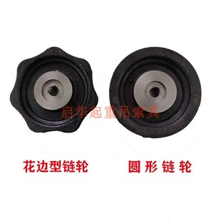 手拉葫芦配件链轮齿轮外壳中w轴游轮压链轮1吨2吨3吨5吨吊链配件